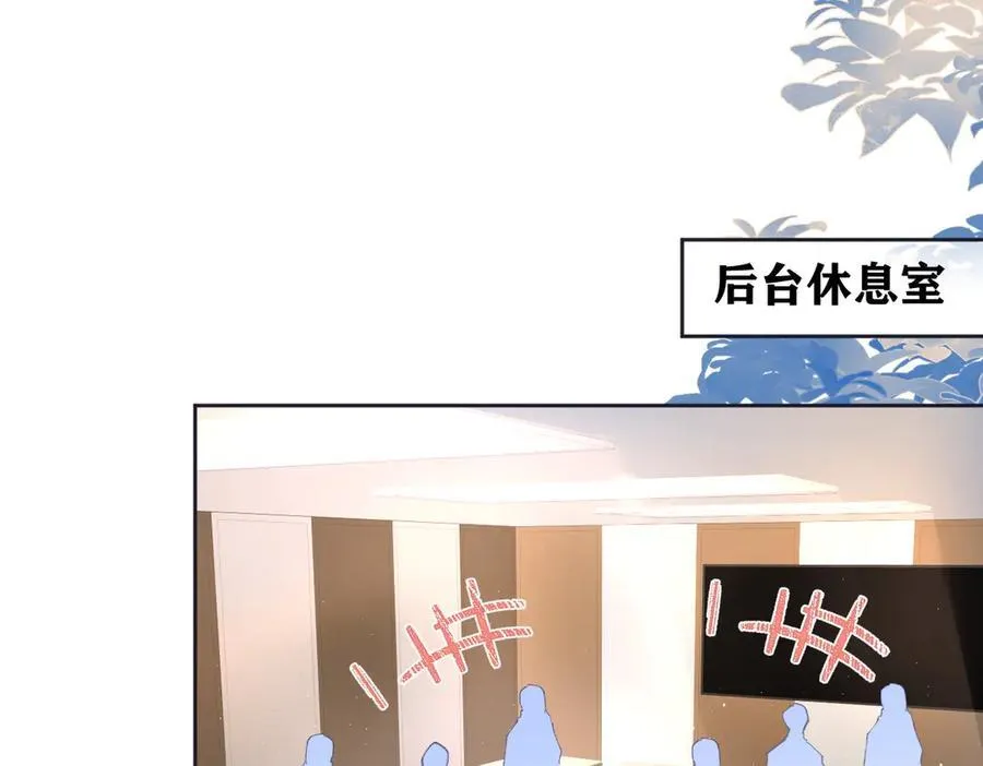 女王从顶流做起漫画免费阅读下拉式漫画奇漫阁漫画,第86话 自食其果5图