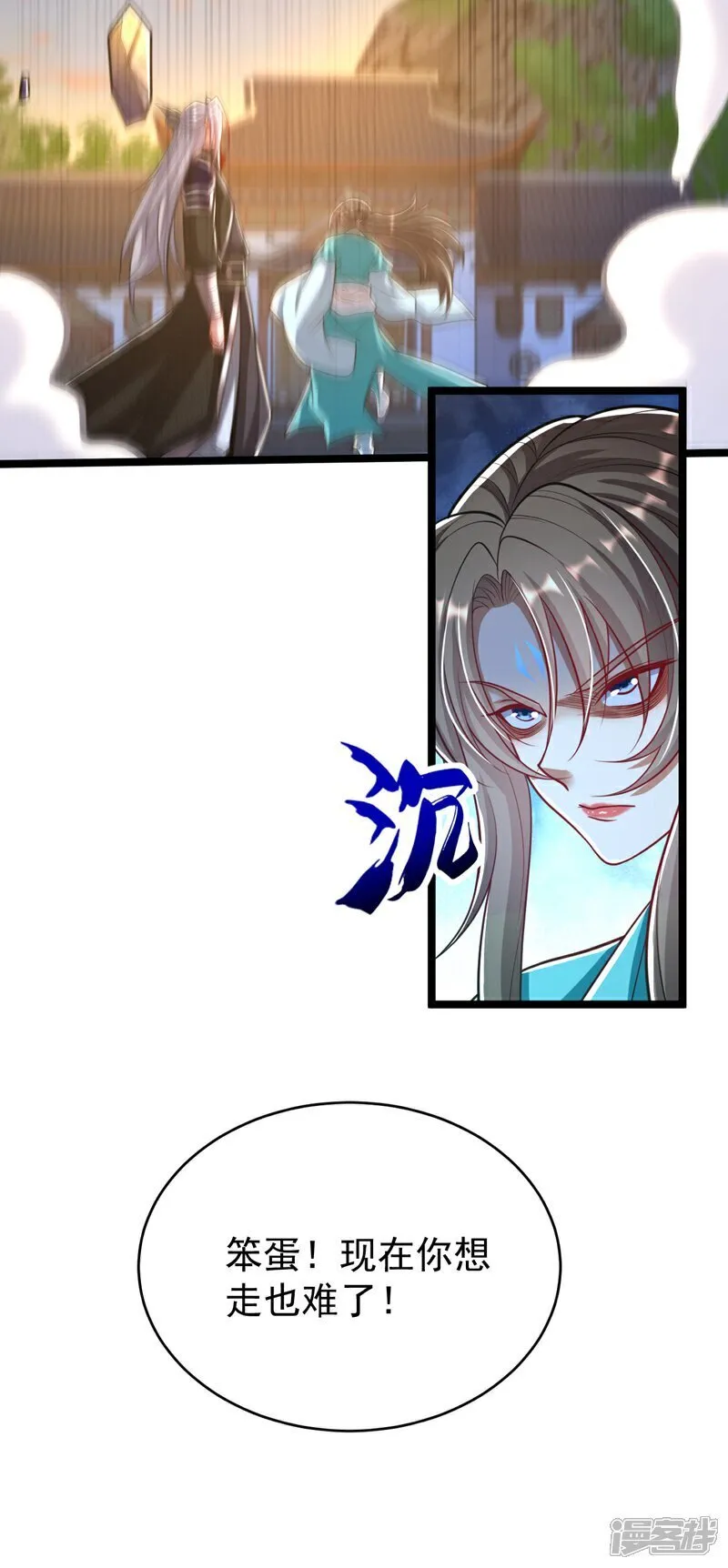 开局十个大帝都是我徒弟漫画,第324话 你是什么人？3图