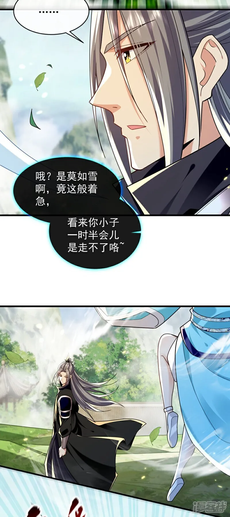 开局十个大帝都是我徒弟漫画,第330话 你爷爷被抓走了？5图