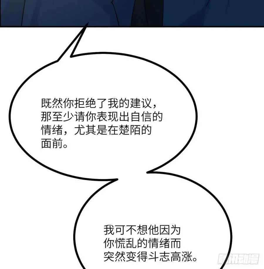 签到30天一拳爆星漫画,第20话 说服4图