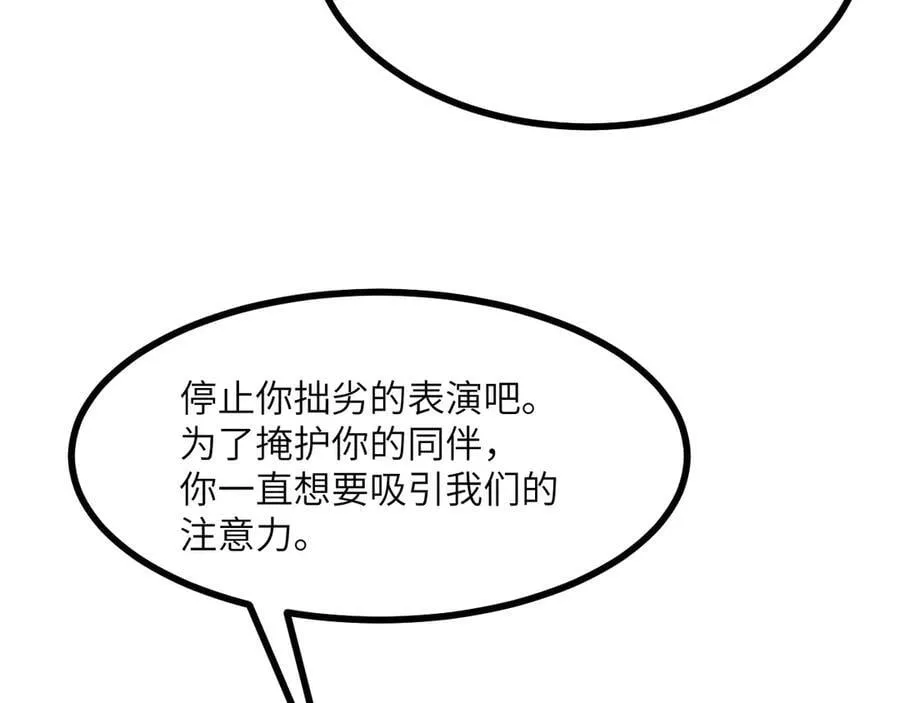 签到30天一拳爆星漫画,第139话 怀表2图