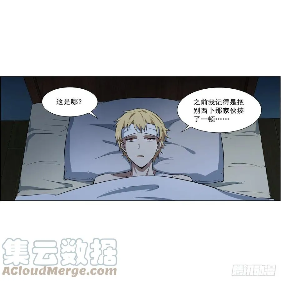 失业魔王漫画,第246话 真命天子4图