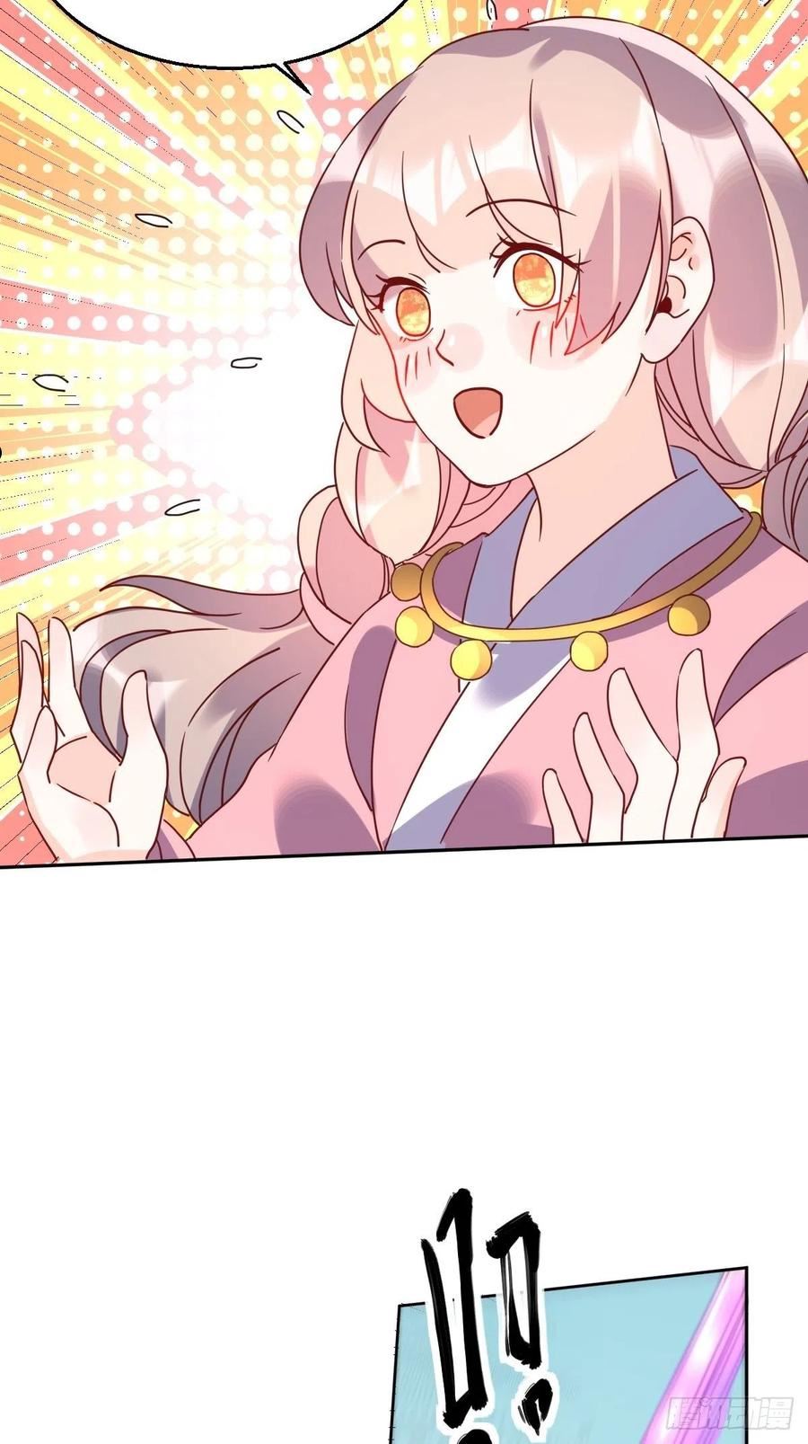 原来我是修仙大佬~漫画,九十七话5图