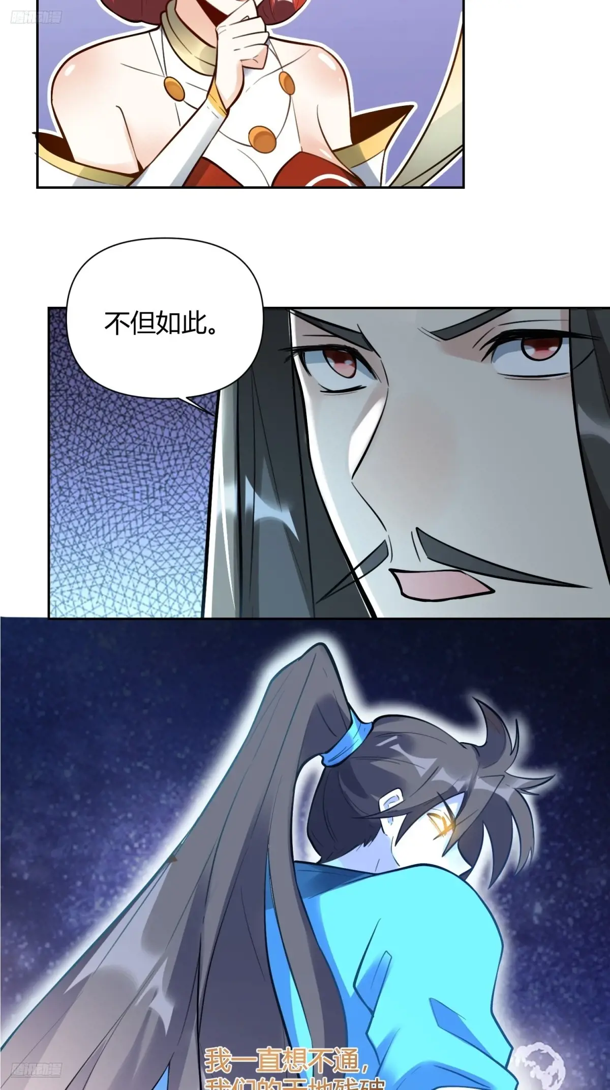 原来我是修仙大佬~漫画,382话3图