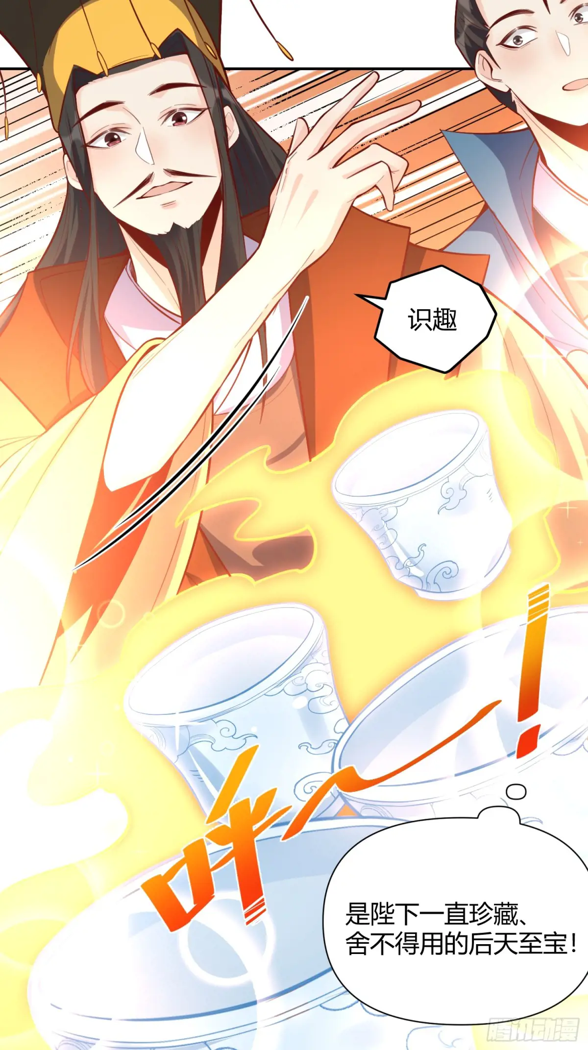原来我是修仙大佬~漫画,409话4图