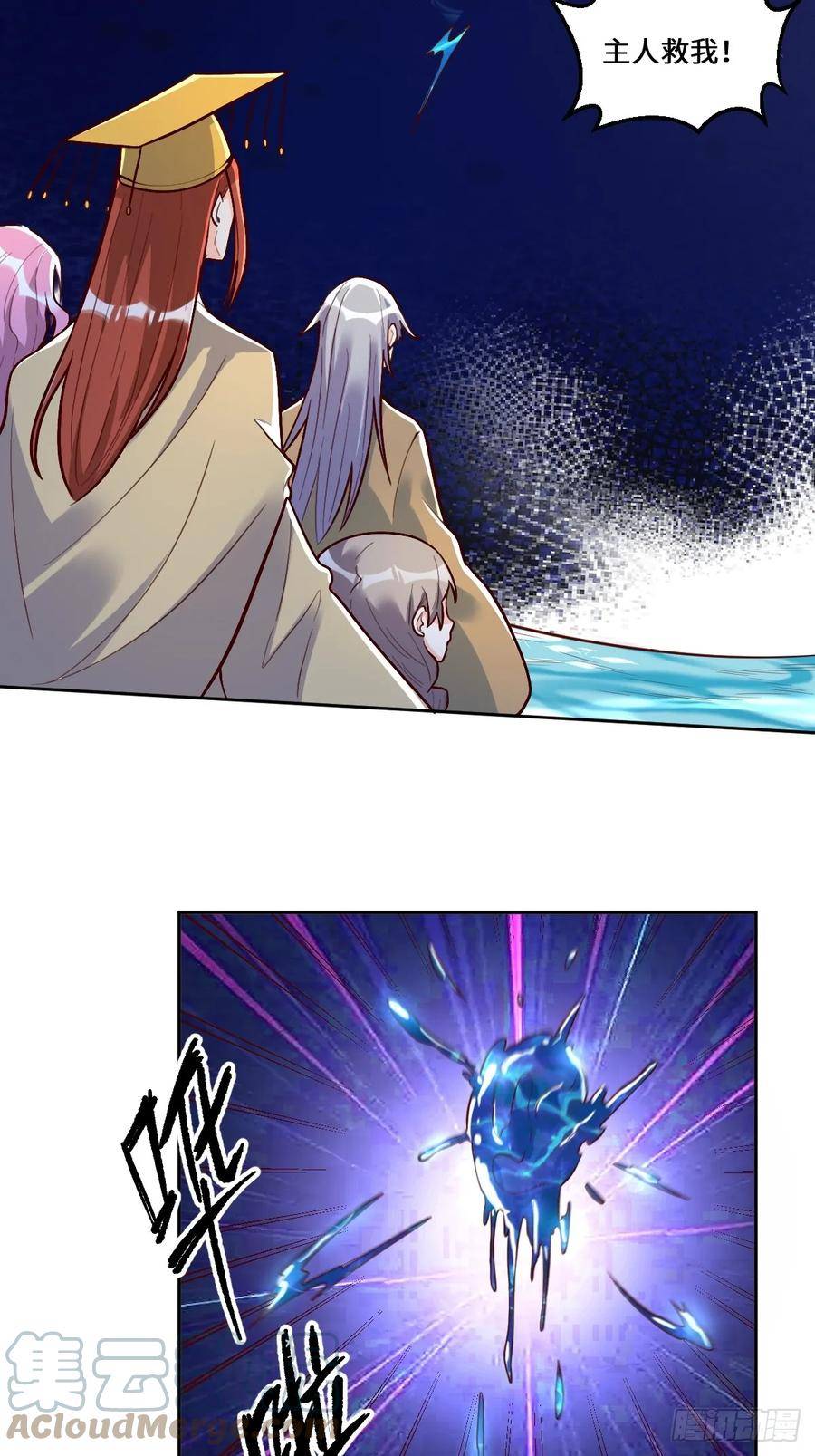 原来我是修仙大佬~漫画,214话3图