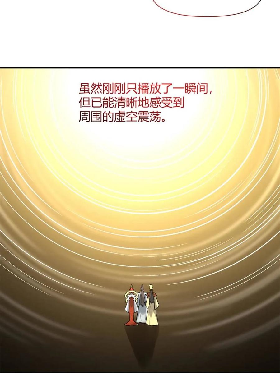 原来我是修仙大佬~漫画,第439话 439话4图