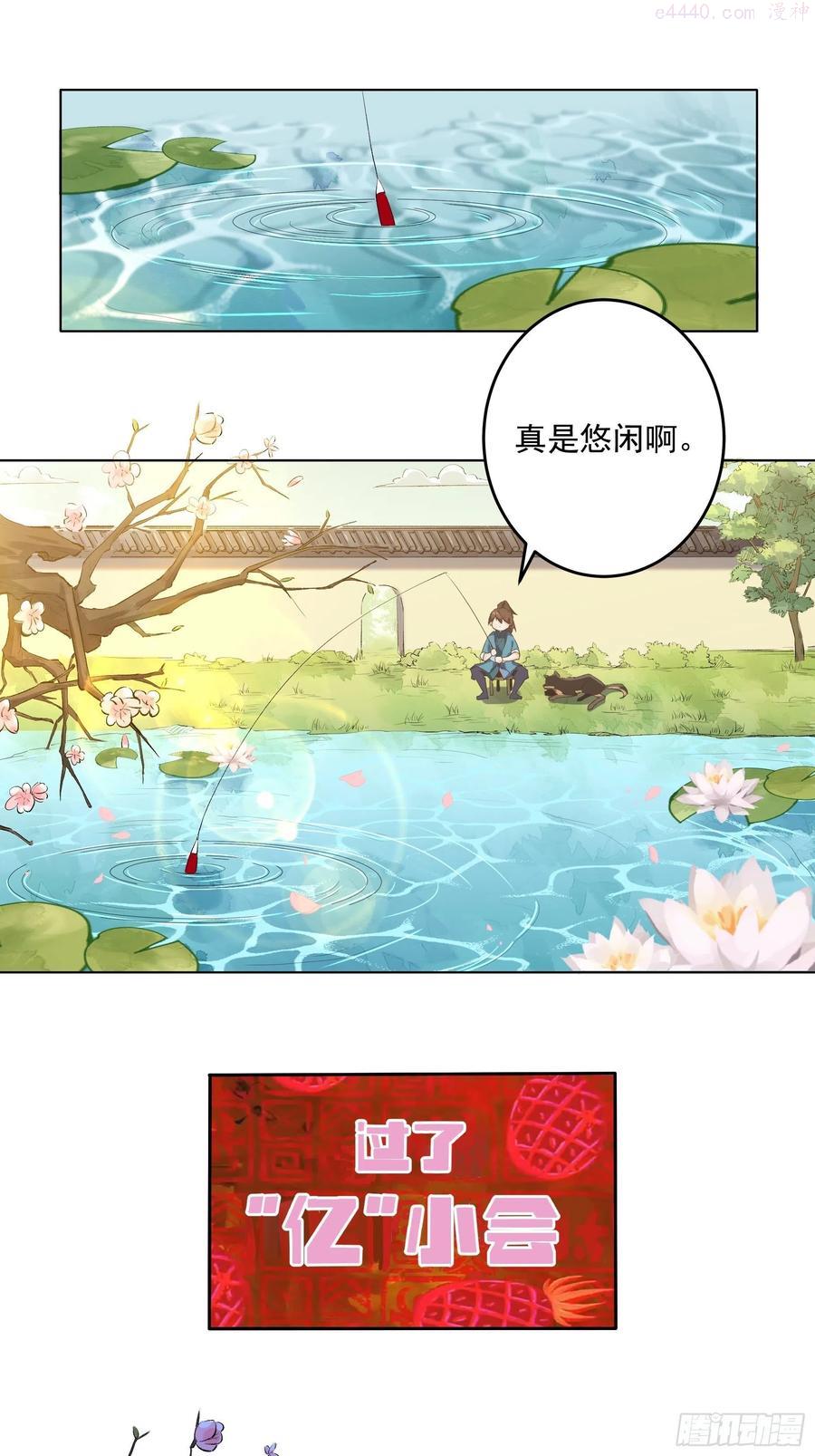 原来我是修仙大佬~漫画,第二话3图