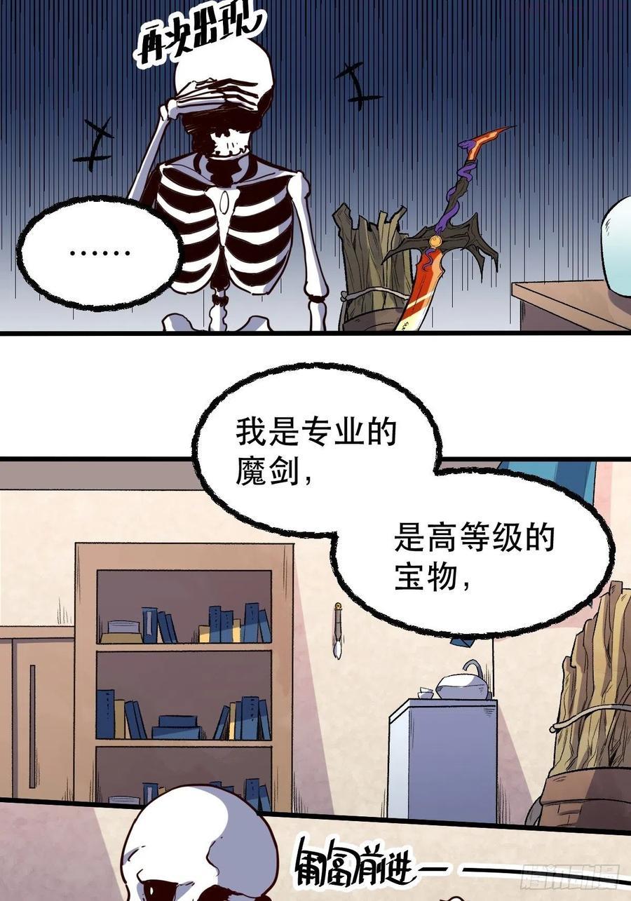 原来我是修仙大佬~漫画,第九话5图
