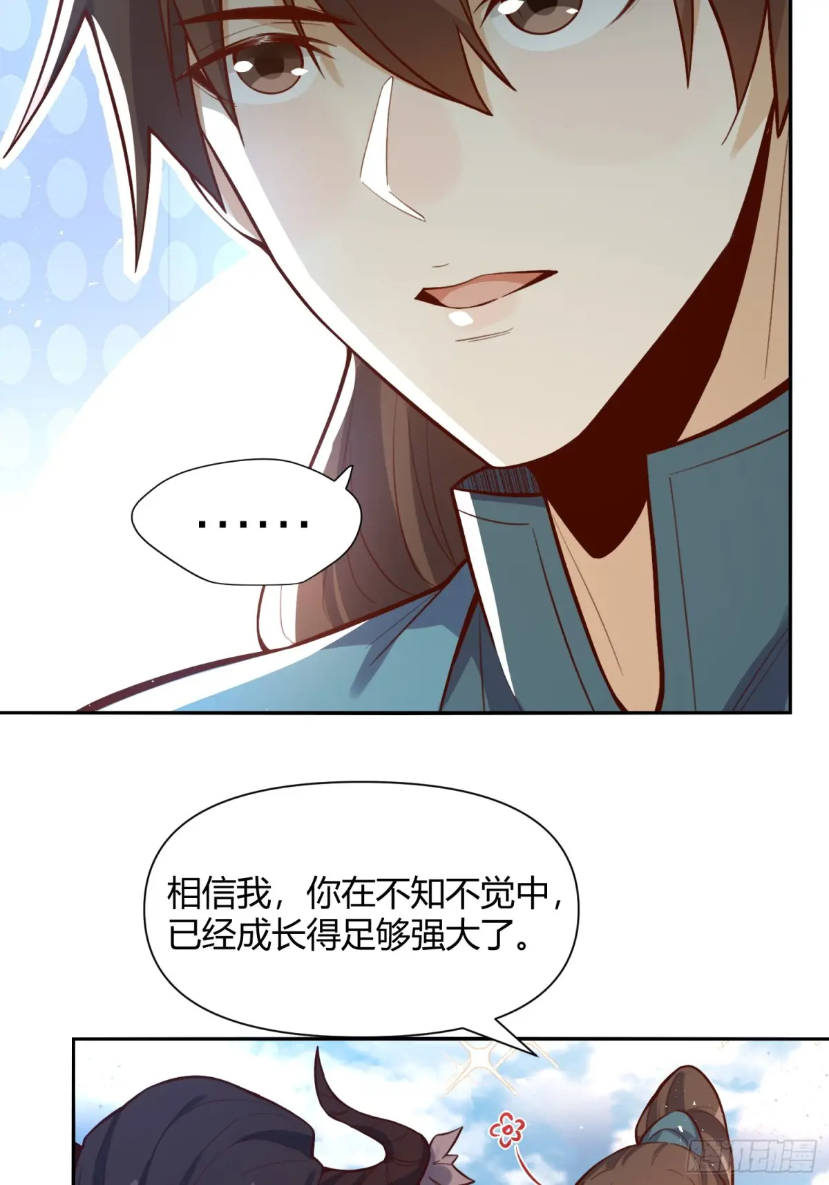 原来我是修仙大佬~漫画,409话4图