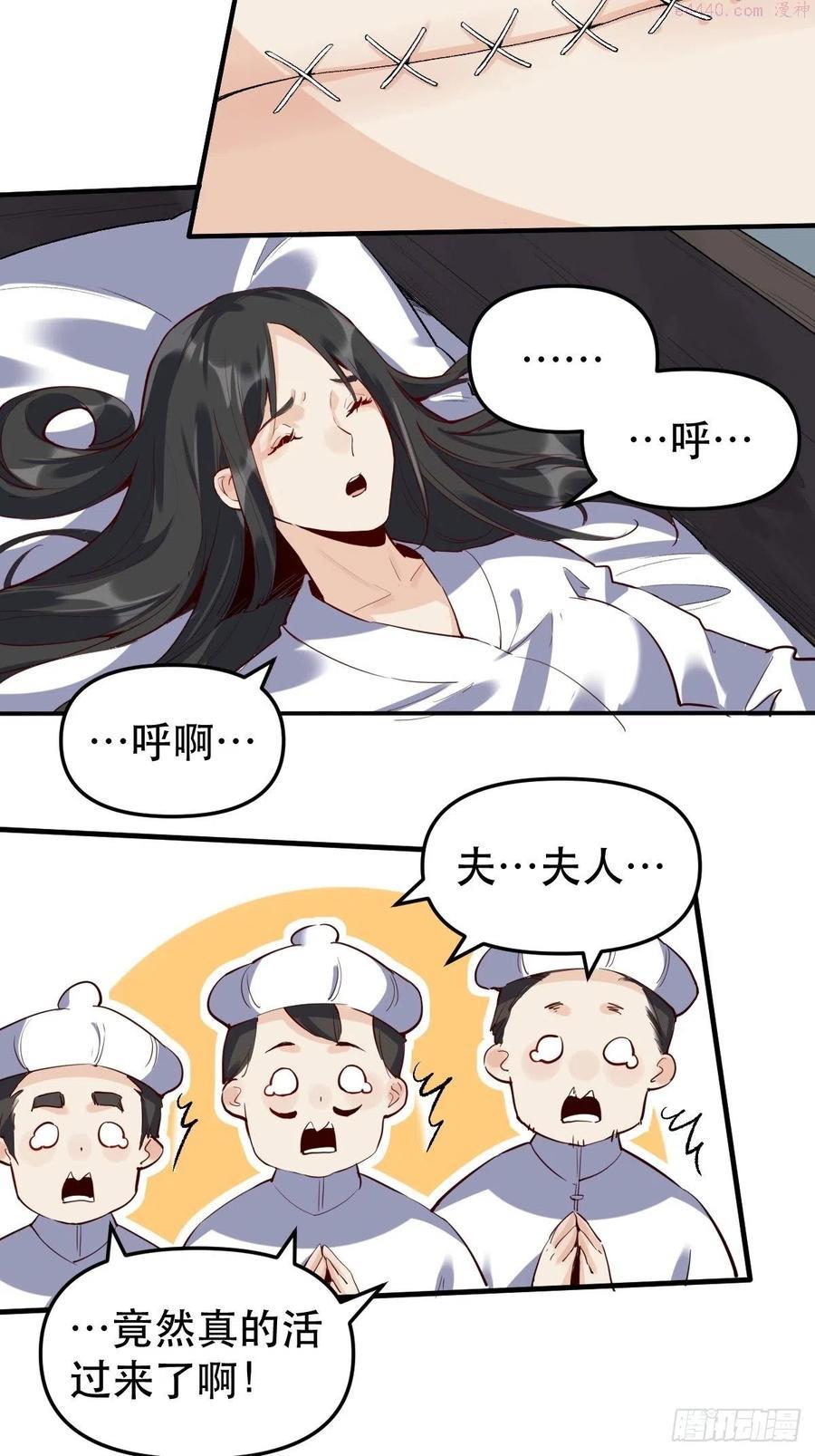 原来我是修仙大佬~漫画,第十一话1图