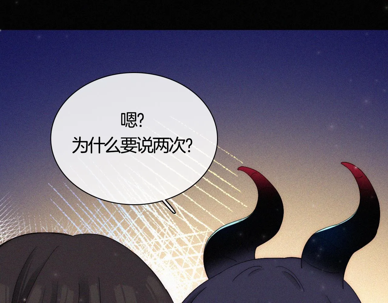 黑夜有所斯漫画,第157夜 灼热之雪5图