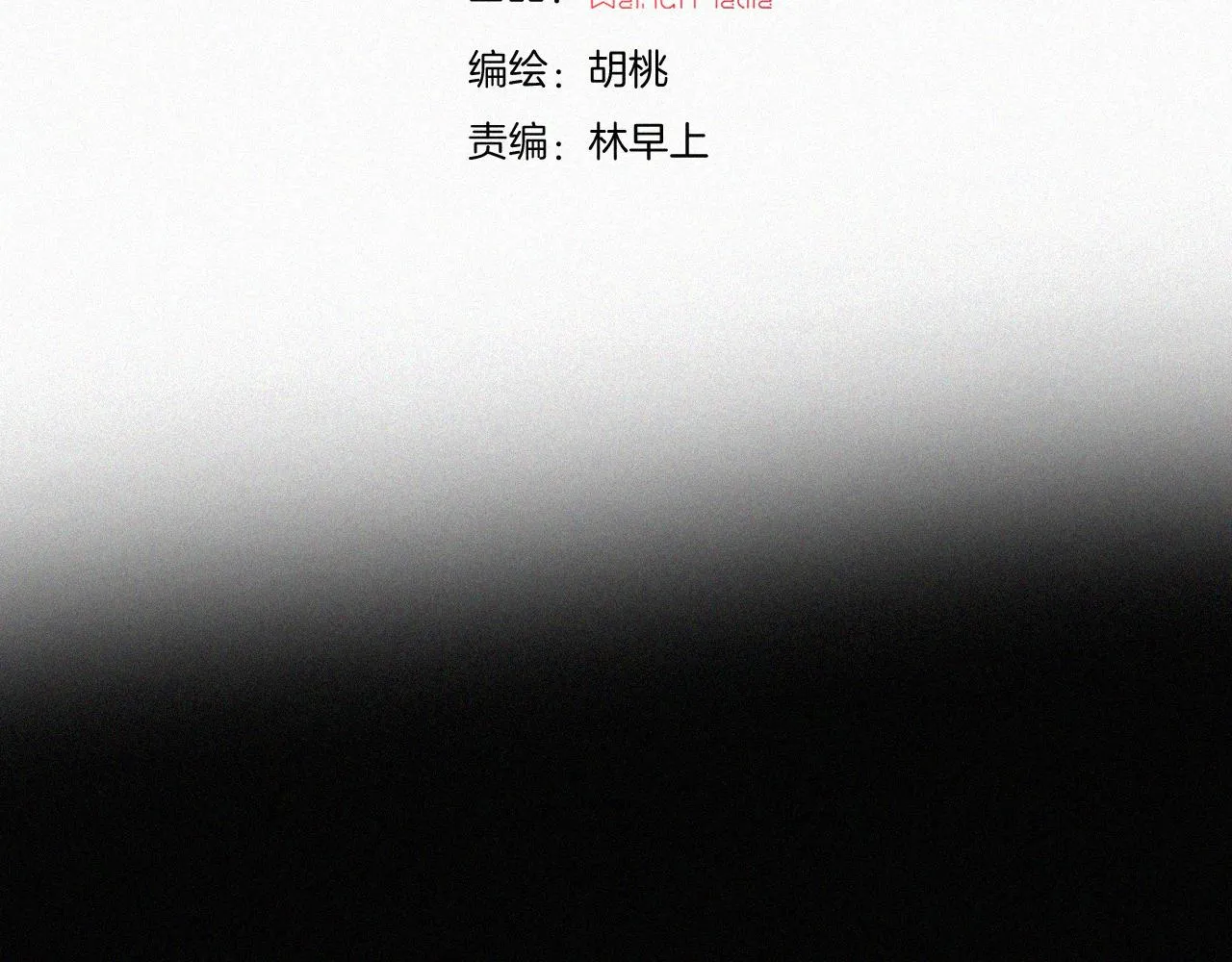 黑夜有所斯99话漫画,第160夜 掠夺陷阱4图