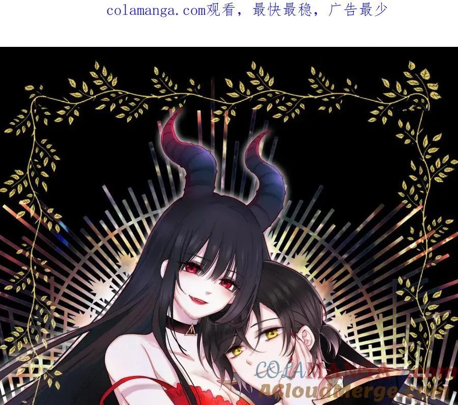 黑夜有所斯99话漫画,第234夜 温度1图