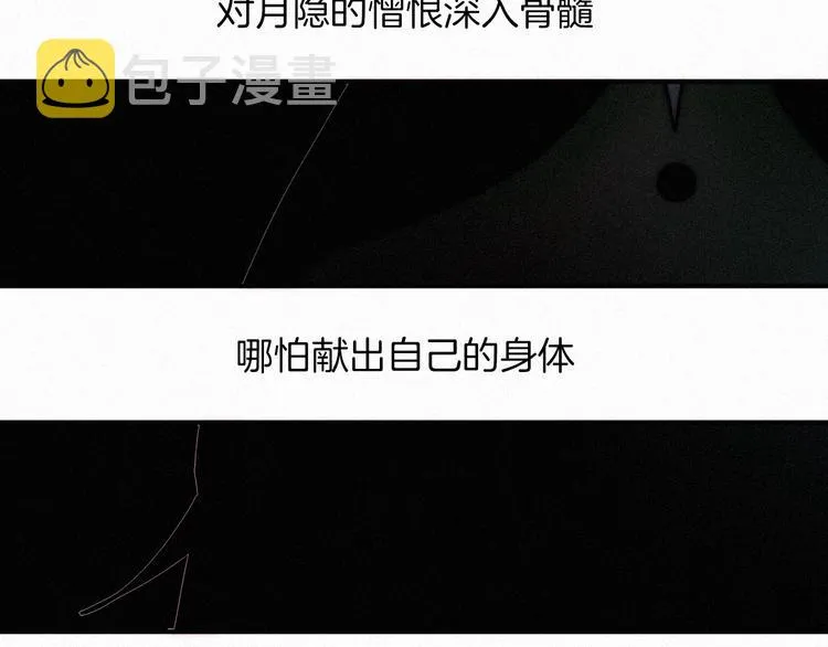 黑夜有所斯99话漫画,第66夜 人偶2图