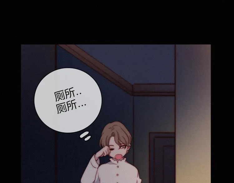 黑夜有所斯99话漫画,第23话 扭曲的爱1图