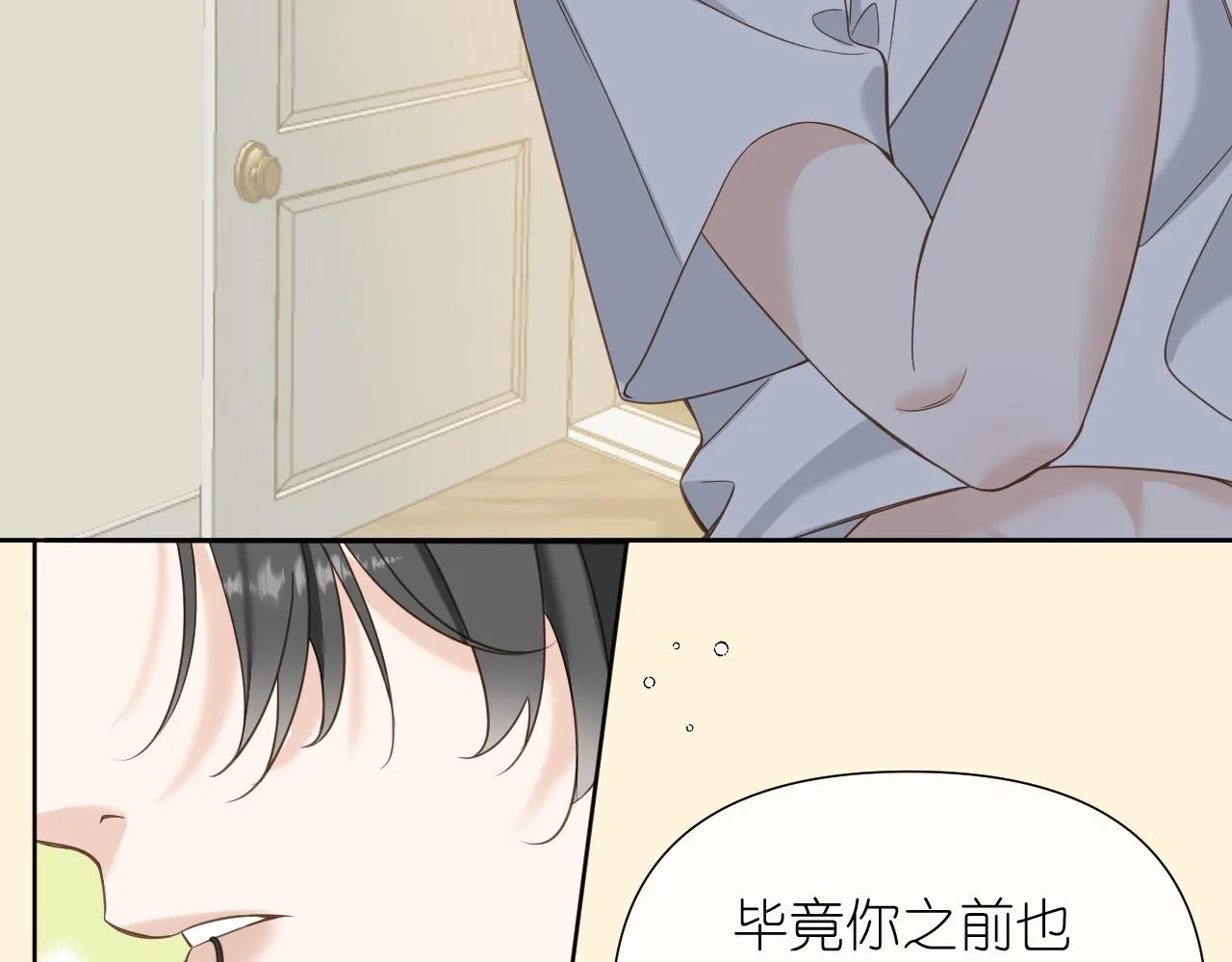 有雾漫画,打火机与夕阳4图