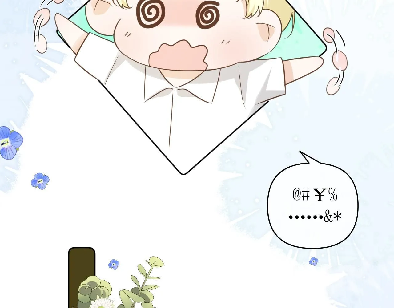 有雾漫画,第14话 揭穿3图