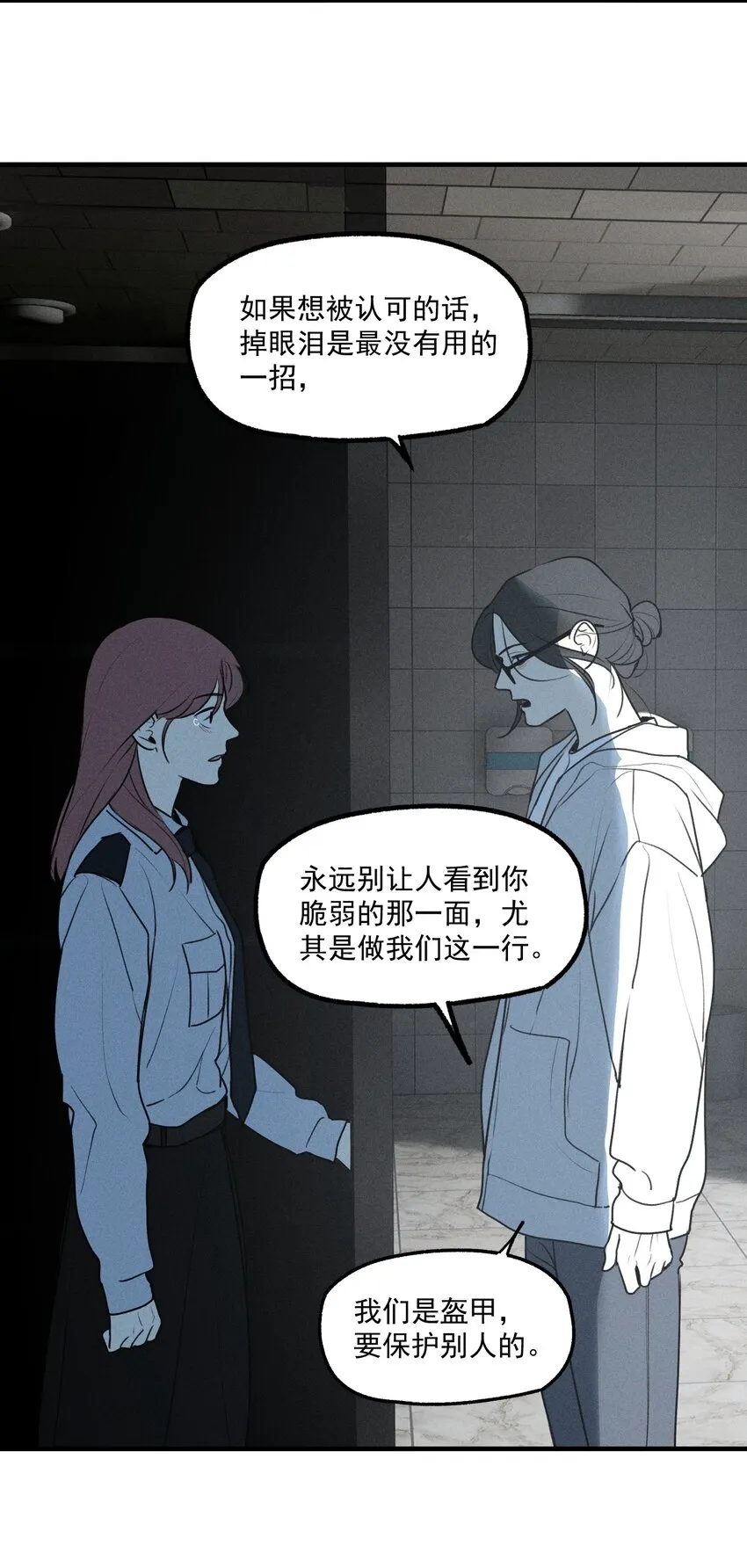 神的身份证漫画,番外1 记事本2图