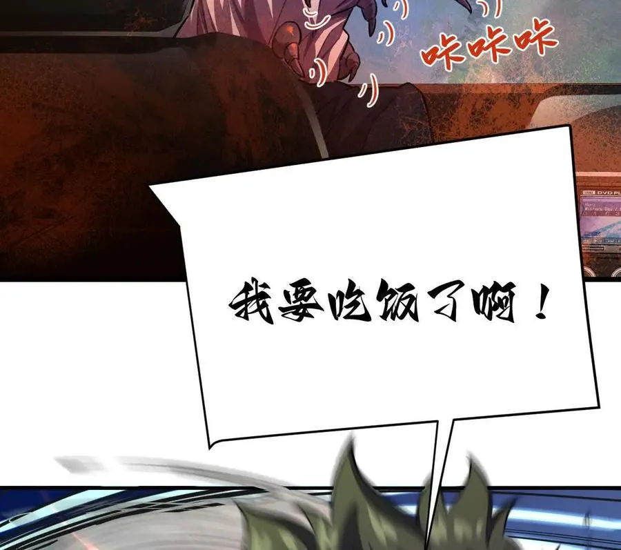 我在诡秘世界玩嗨了！漫画,第26话：反向毒奶3图