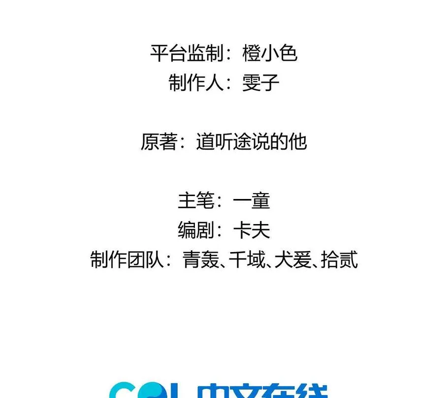 我在诡秘世界玩嗨了！漫画,第30话：厕所惊魂3图