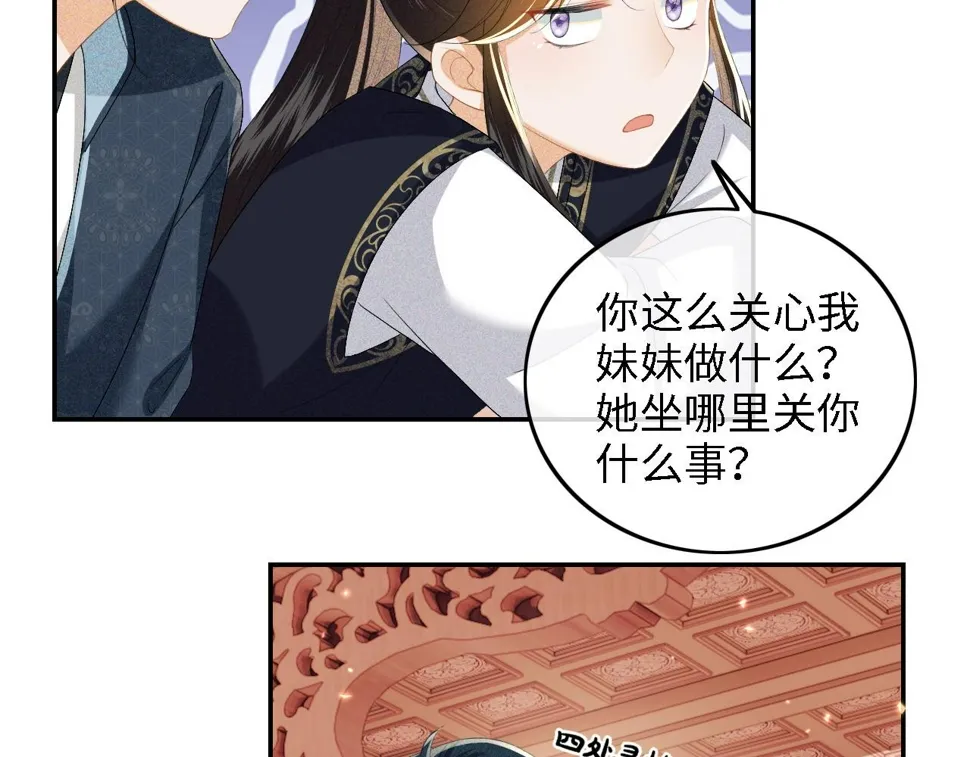 满级绿茶穿成小可怜漫画,第50话 替小漂亮出头！4图