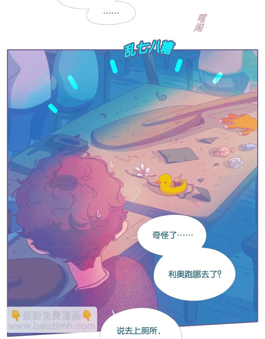 利奥十三世漫画,14 chapter.144图