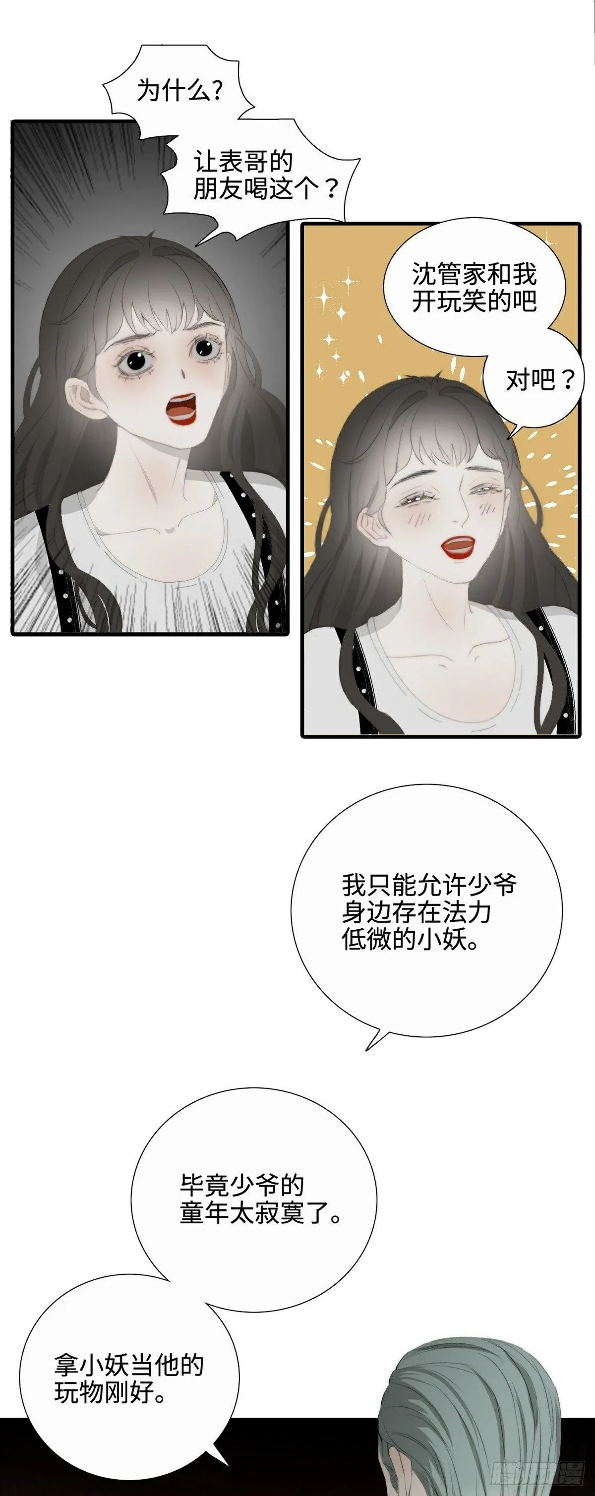 新手养龙猫好养还是金丝熊好养漫画,第12话 精心策划2图