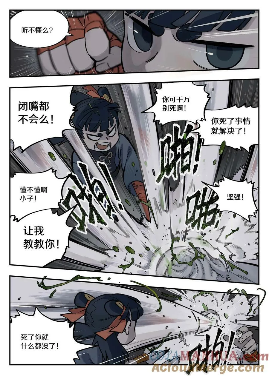 罗小黑战记·蓝溪镇漫画,103 坑底3图