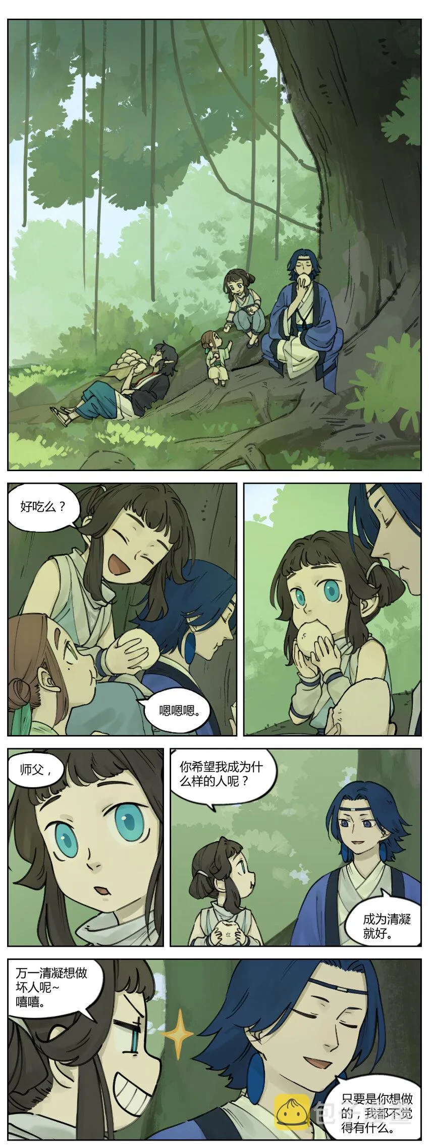 罗小黑战记·蓝溪镇漫画,019 问答1图