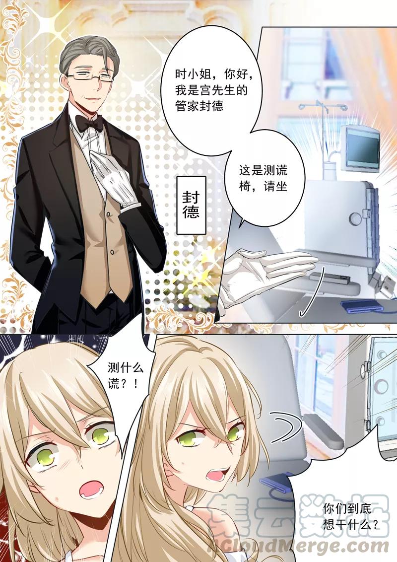 第6话 主动爬上他的床0