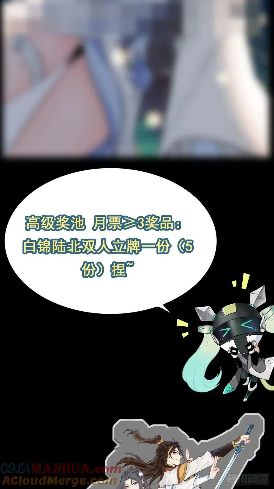 修仙就是这样子的漫画,假期抽奖活动与卡牌3图