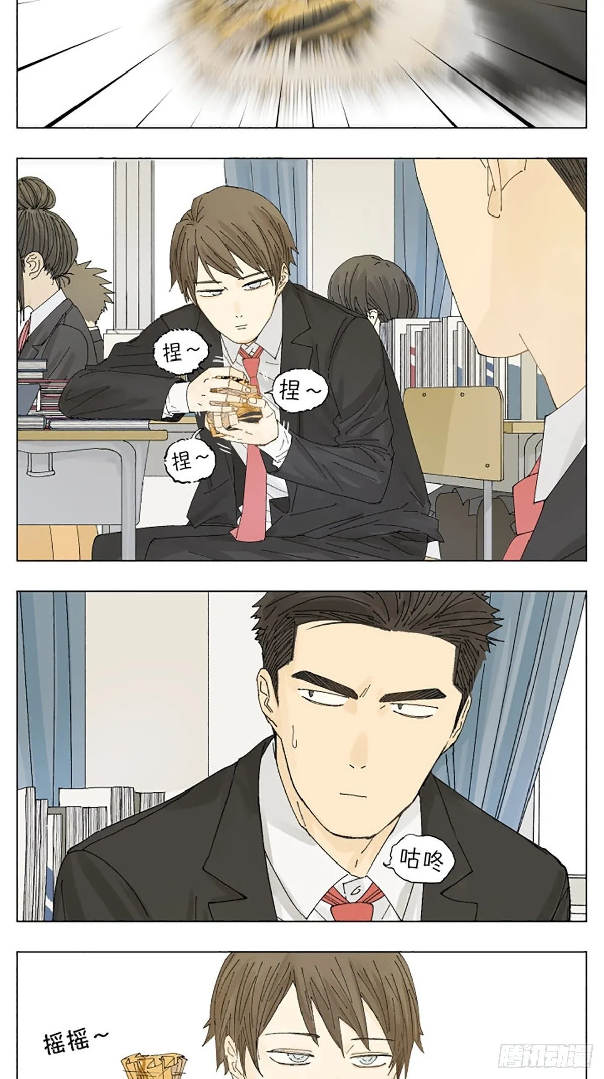 南号尚风漫画,下课后4图