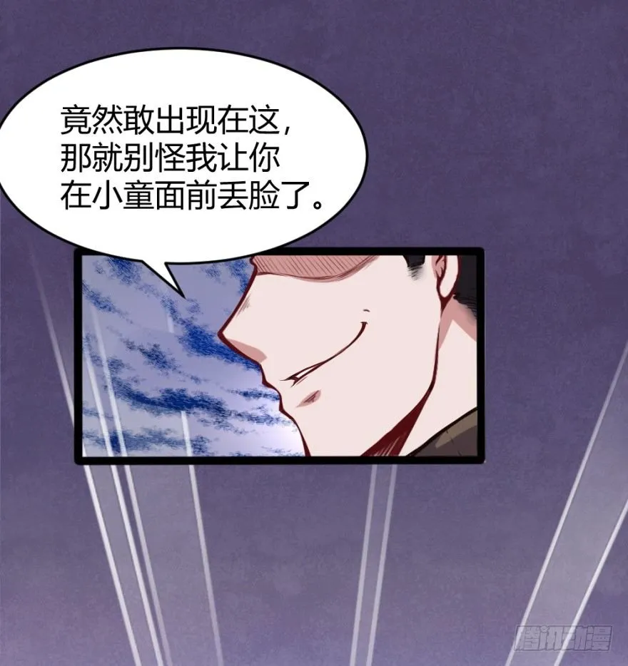 都市阴阳仙医漫画,给我打3图