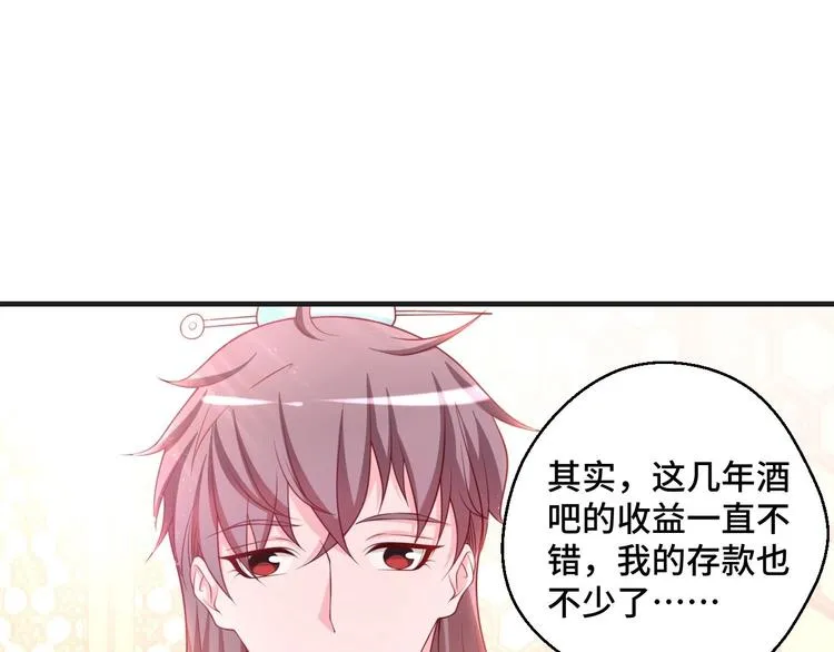重生竹马不好惹漫画,第42话 小鲜肉来袭5图