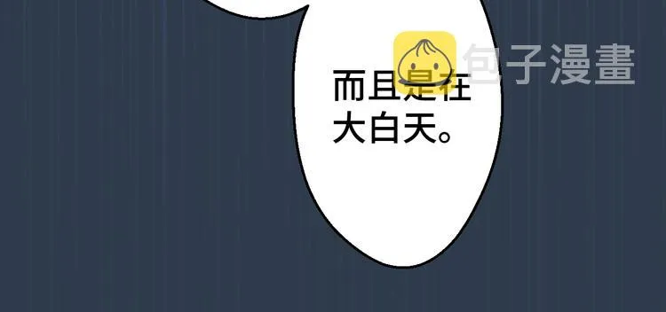重生竹马不好惹漫画,第31话 白日梦3图