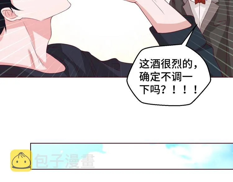 重生竹马不好惹漫画,第35话 冷战4图