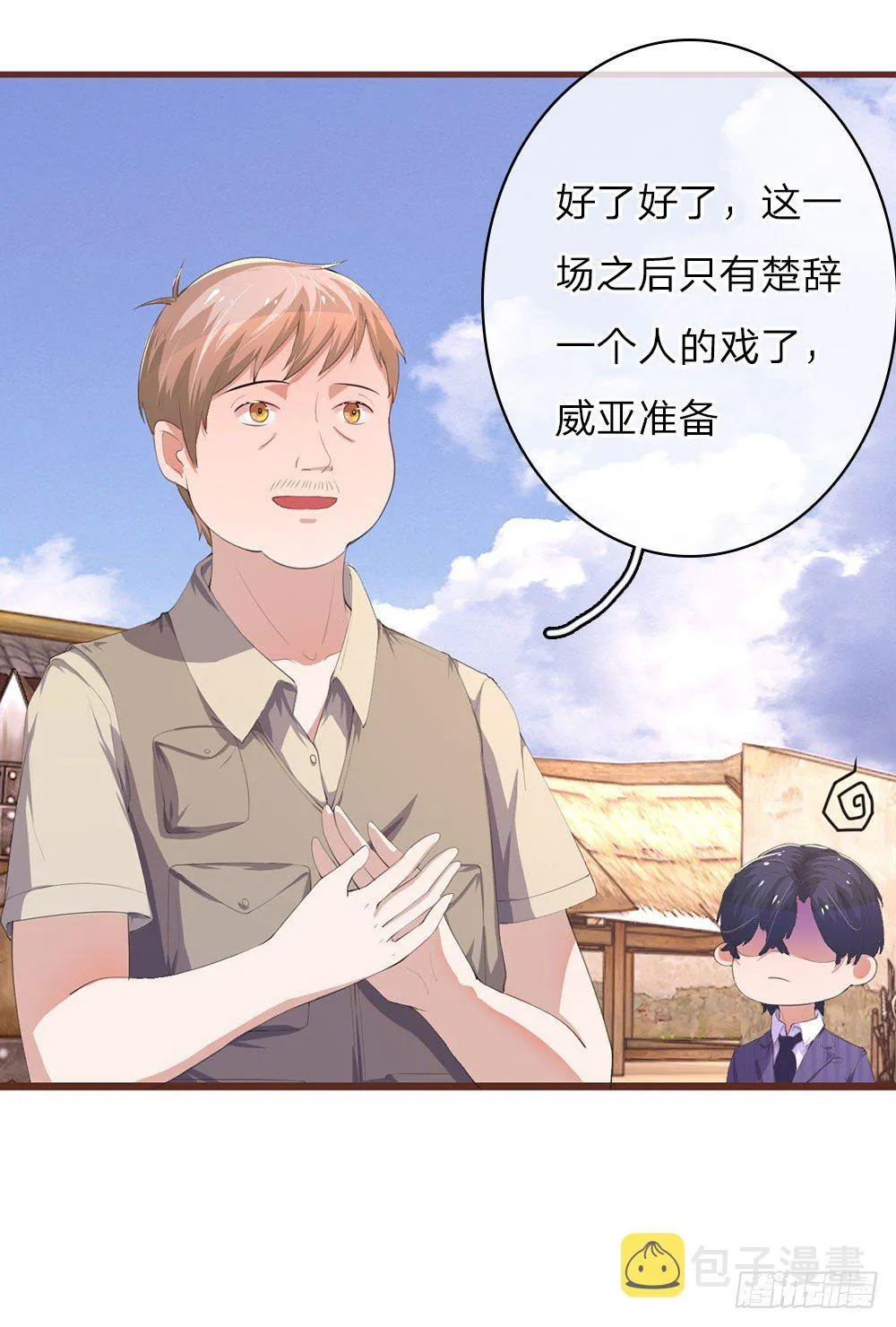 重生之影后谋略漫画,第26话4图