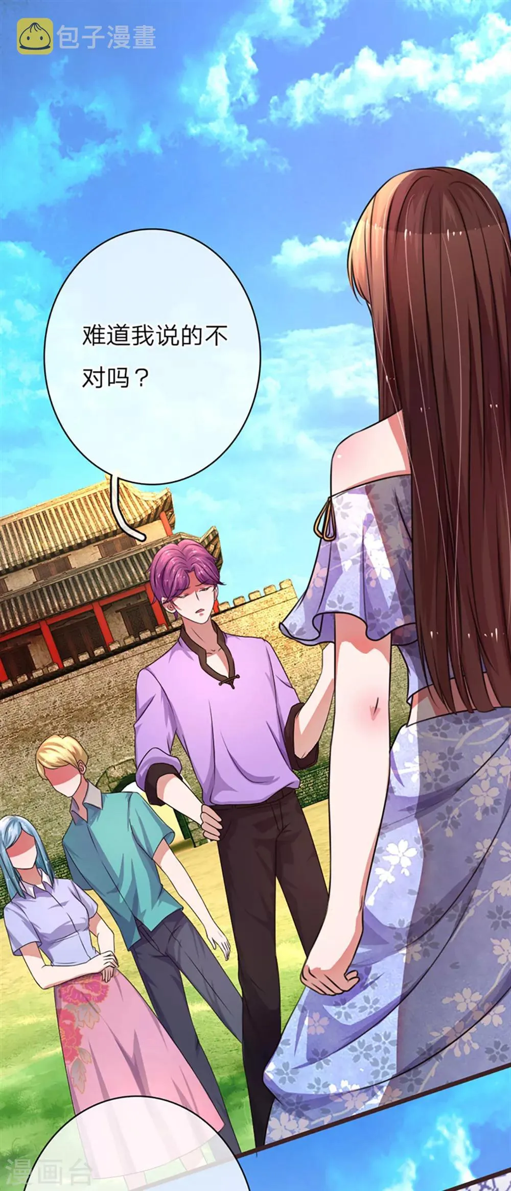 重生之影后谋略漫画,第50话 原形毕露4图