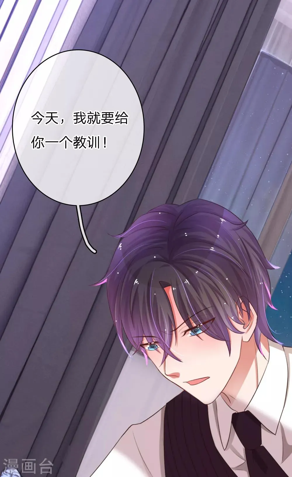 重生之影后谋略漫画,第47话 不敢回忆的过往1图