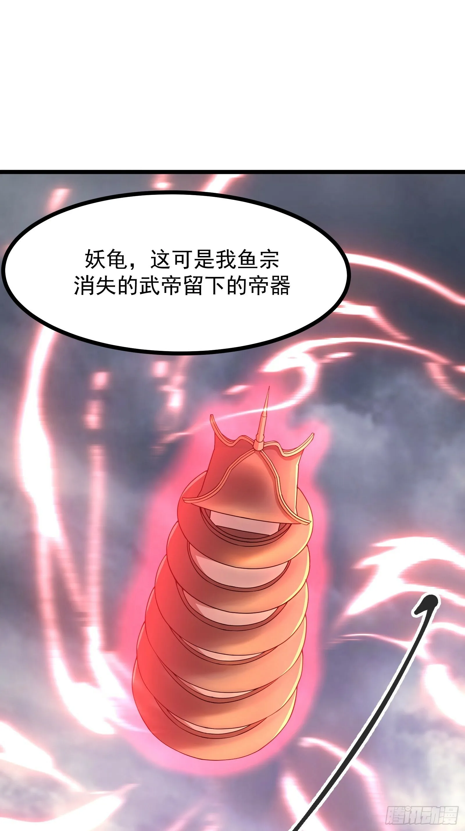 天啊！我变成了龟漫画,65 幻帝塔5图