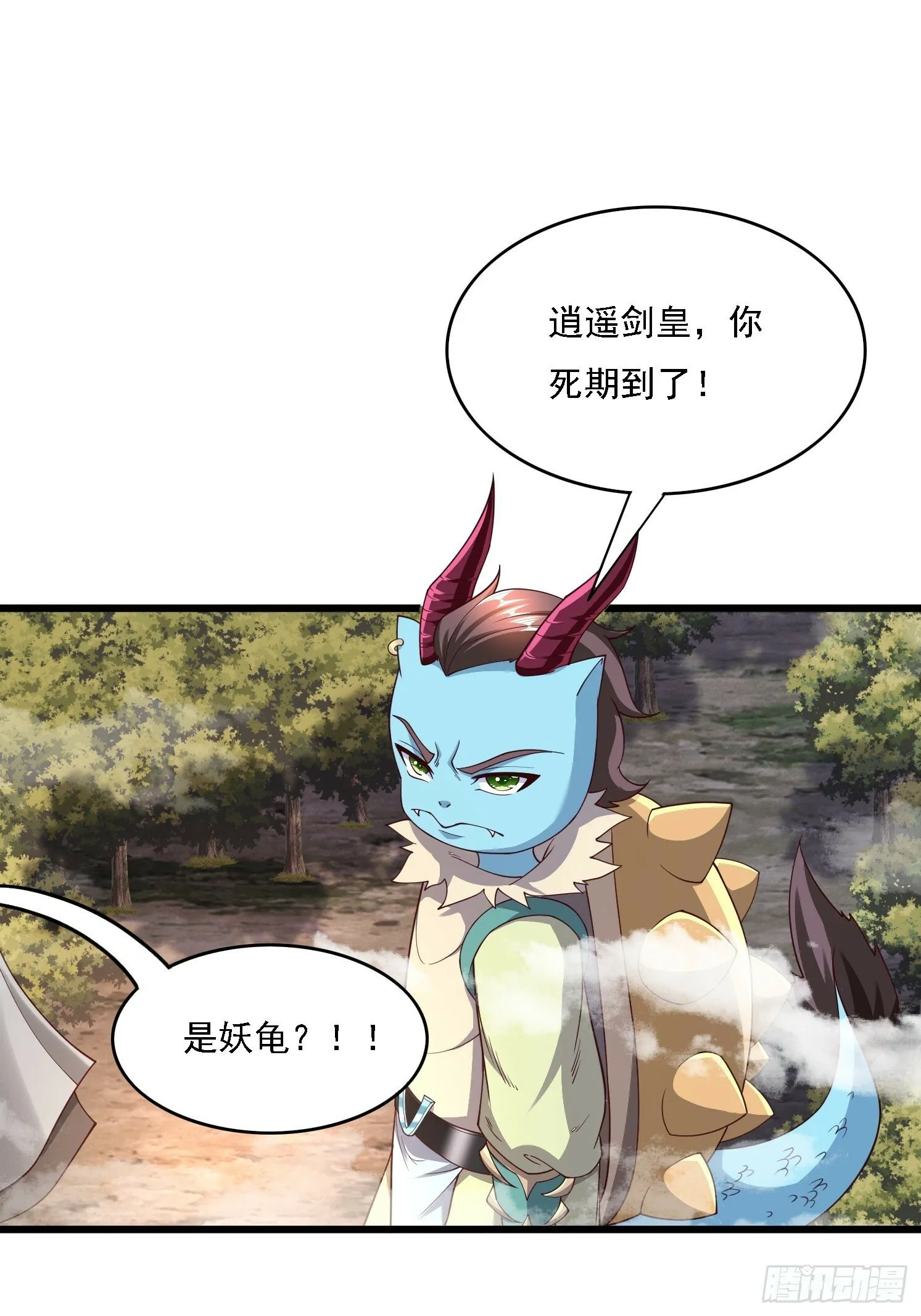 天啊！我变成了龟漫画,39 突破！5图