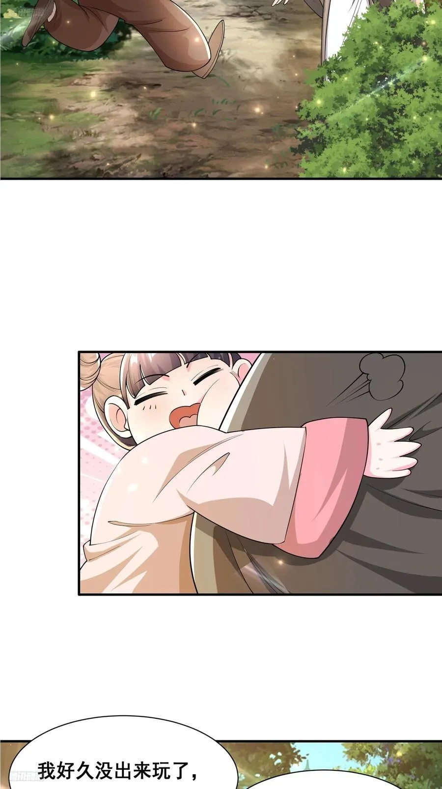 天啊！我变成了龟漫画,105 诬陷4图