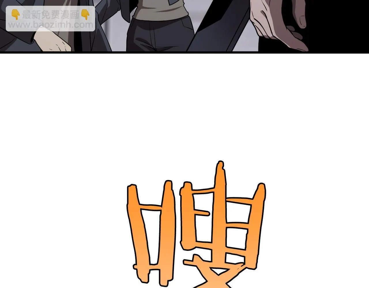 我屠尽万族！漫画,第3话 荒野2图