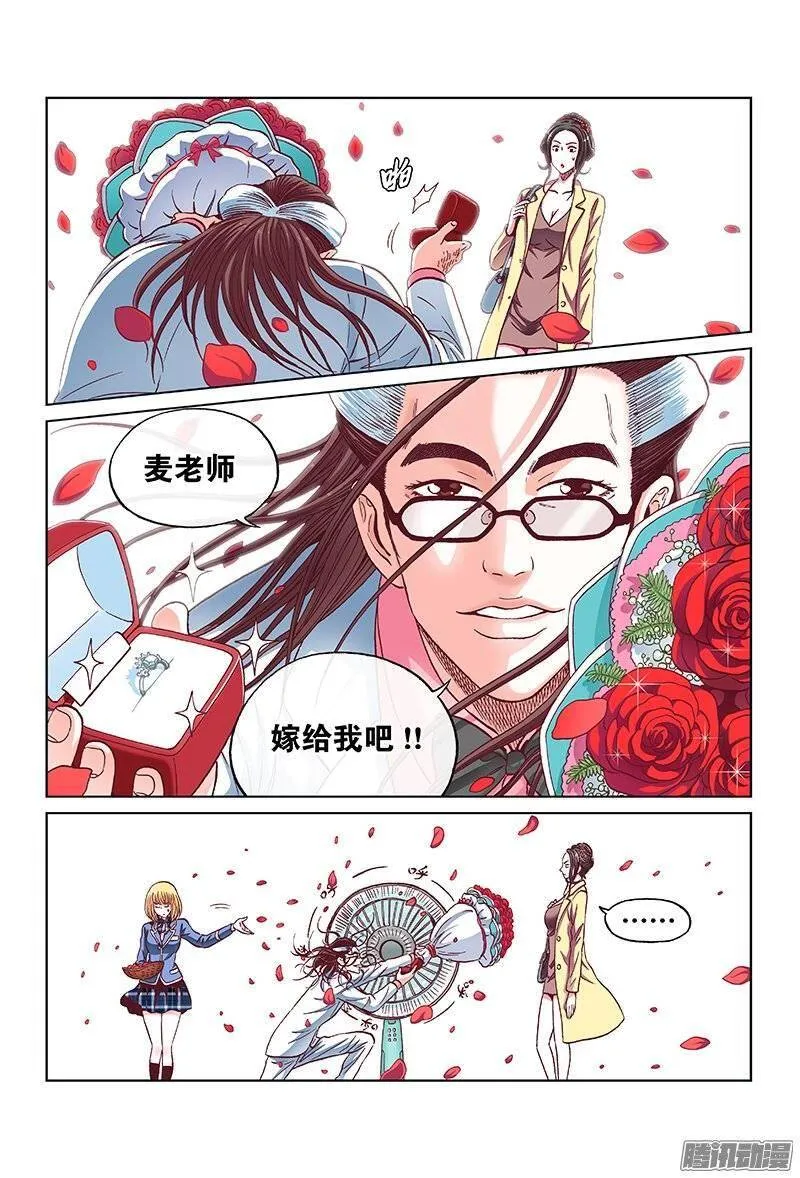 人体培植漫画,第九十九话·深陷执着的男人们5图