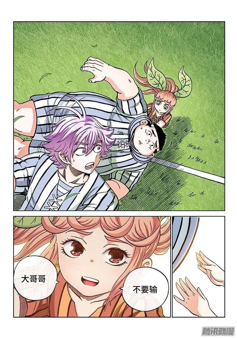 人体培植漫画,第一六九话·一届差生5图