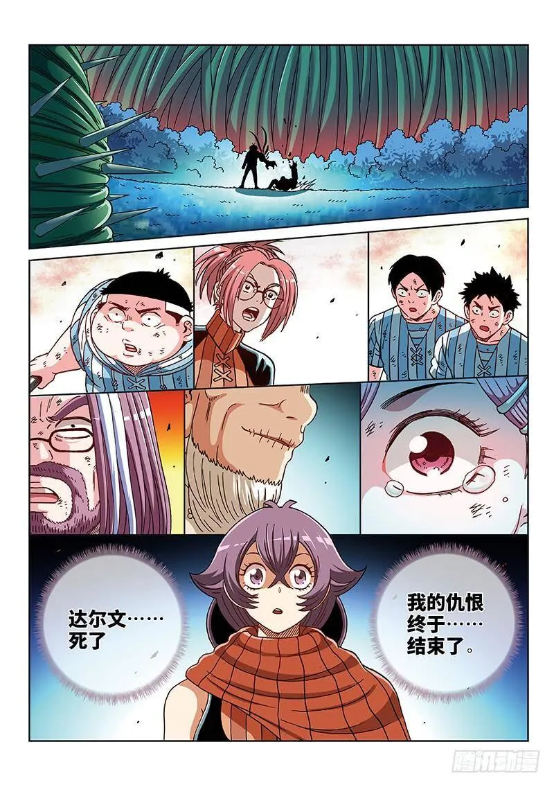 人体培植漫画,第二三四话·最后一次2图