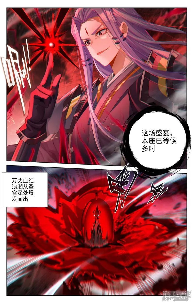元尊漫画,第623话上 森罗血池5图