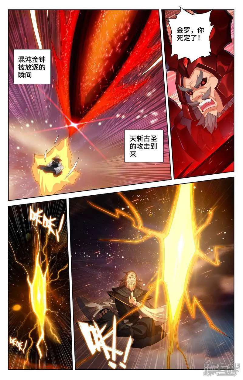 元尊漫画,第614话下 神女退敌2图