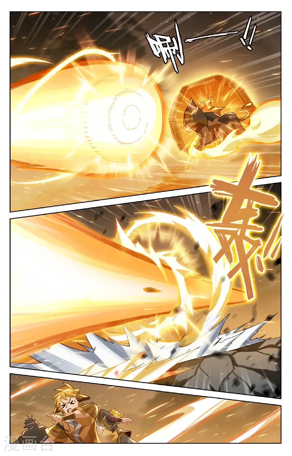 元尊漫画,第574话上 孽兽一族2图